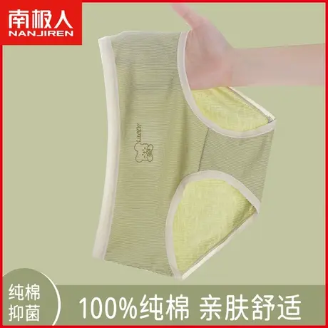 南极人女士内裤莫代尔无痕纯棉裆透气薄款甜美可爱少女学生三角裤商品大图