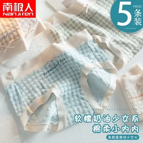 南极人女士内裤抗菌纯棉档甜美女生中腰日系学生少女式三角短裤头商品大图