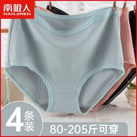 南极人妈妈内裤女士纯棉抗菌透气高腰收腹中老年大码胖mm三角短裤商品大图