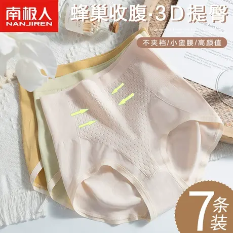收腹内裤女士纯棉全棉裆收小肚子提臀女生塑身美体性感新款短裤头图片