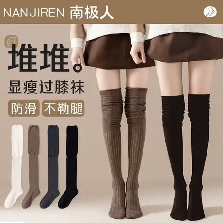 过膝袜子女士春秋冬季长袜微压大腿堆堆袜高筒压力显瘦长筒袜防滑图片