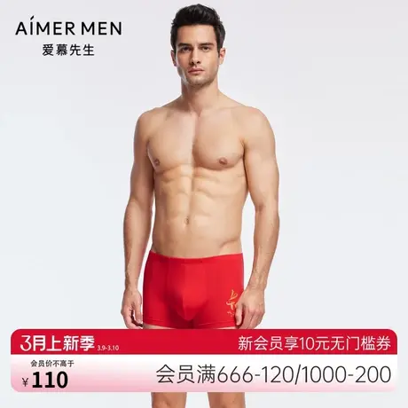 爱慕先生内裤男士秋冬红品莫代尔轻薄弹力中腰平角裤商品大图