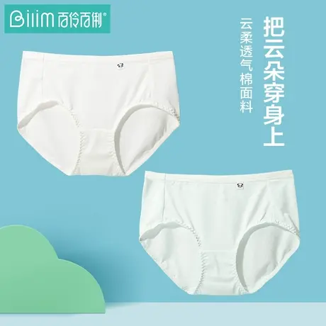 百伶百俐内裤女纯棉裆抗菌中腰女生少女透气学生短裤薄款三角裤商品大图
