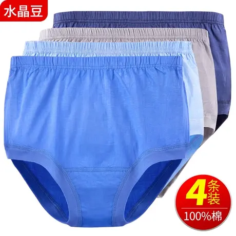 中老年人内裤男士纯棉宽松老人短裤加肥大码爷爷三角裤头高腰全棉商品大图