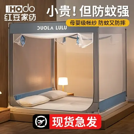 蚊帐家用2023新款高级免安装支架卧室蒙古包婴儿童防摔护栏防掉床商品大图
