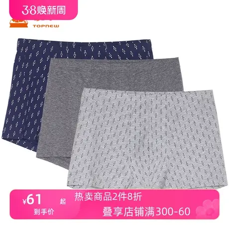 铜牛棉氨弹力男士平脚裤（3条装）时尚几何印花内裤男春夏NC033图片