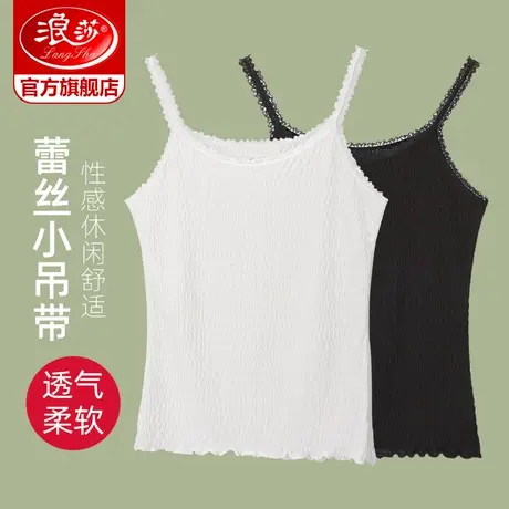 浪莎蕾丝吊带背心女内搭外穿潮流显瘦百搭性感无袖上衣打底夏季薄图片