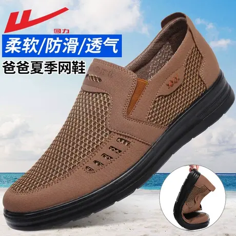 回力男鞋薄款透气中老年鞋夏季舒适软底老北京布鞋男一脚蹬爸爸鞋商品大图