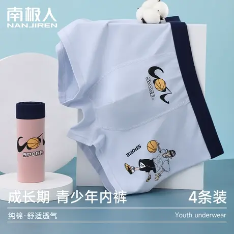 南极人青少年纯棉四角裤发育期学生初中生高中生平角短裤头夏季薄商品大图
