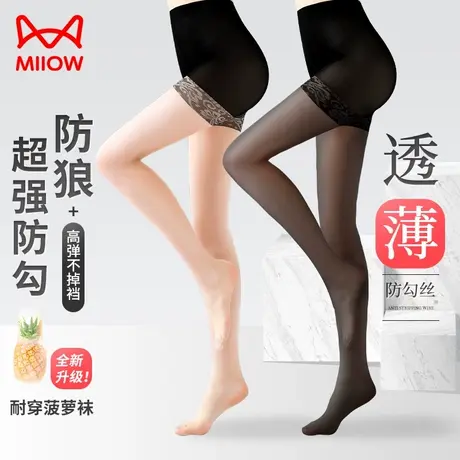 猫人防狼丝袜女夏季薄款防走光菠萝防勾丝连裤不掉档安全裤二合一商品大图