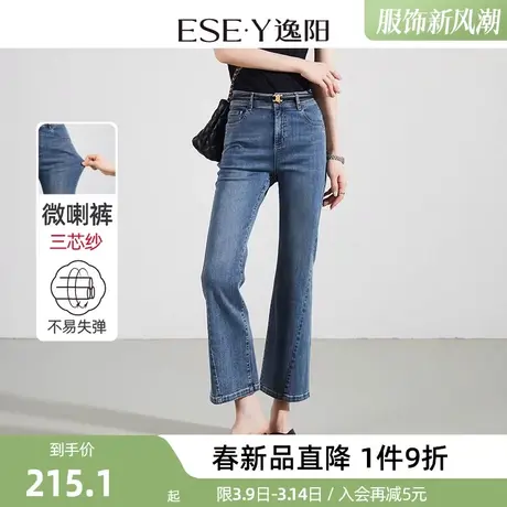 逸阳喇叭牛仔裤女2024年夏季新款九分薄弹力修身显瘦百搭微喇裤子商品大图