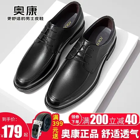 奥康男鞋2025春秋新款商务休闲皮鞋男真皮软面舒适办公系带通勤鞋图片