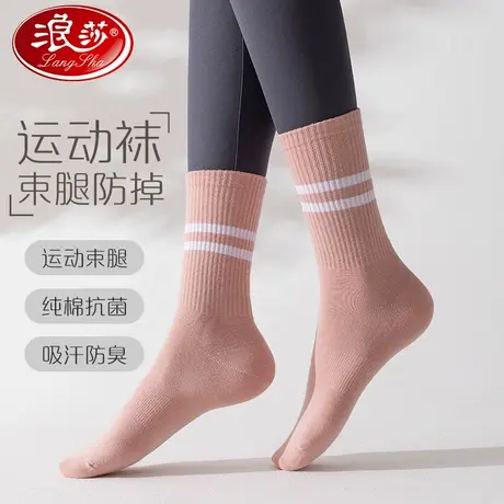 浪莎袜子女秋冬季中筒袜纯棉抗菌防臭吸汗一袜两穿堆堆袜女士长袜商品大图