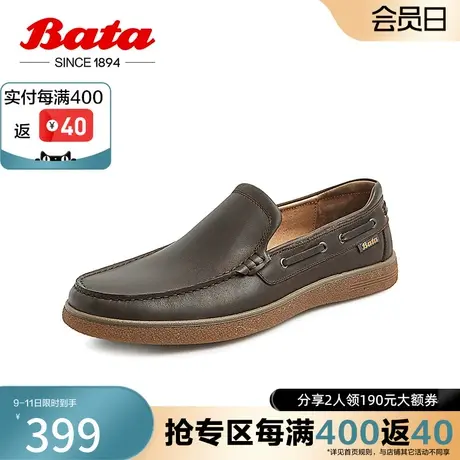 奥莱Bata乐福鞋男秋季新款英伦风牛皮平软底休闲一脚蹬88637CM3图片