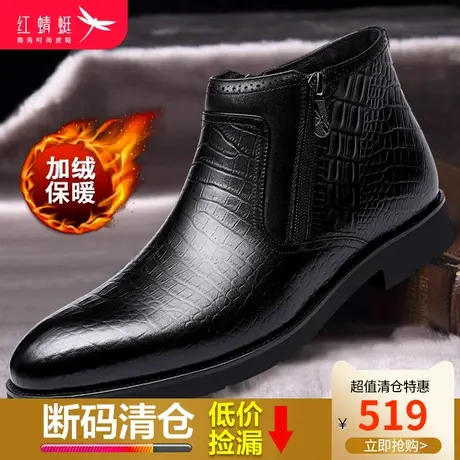 红蜻蜓皮鞋2023冬季加绒保暖棉鞋男百搭舒适高帮鞋真牛皮男鞋鞋子图片