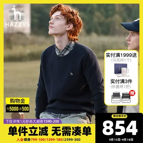 Hazzys哈吉斯秋冬季新品男士针织衫韩版宽松套头毛衣男潮流男装图片