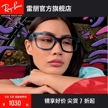 【2023新品】RayBan雷朋光学镜架板材方形框男女近视镜框0RX7217F图片