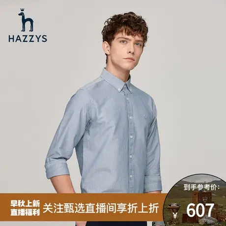 【甄选专享】Hazzys哈吉斯男士长袖衬衫早秋新品时尚休闲纯色衬衫图片