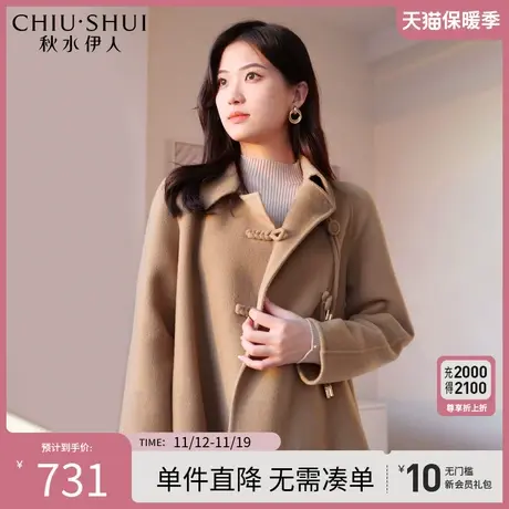 秋水伊人通勤简约中长款双面呢外套2023年冬装新款大衣女麻花扣图片