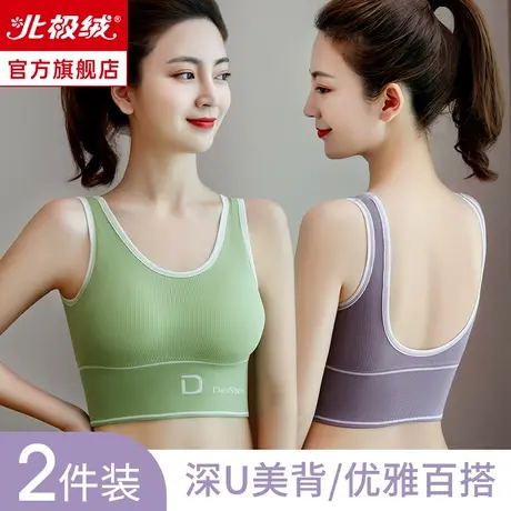 新款无痕内衣女小胸聚拢无钢圈透气运动防震背心式文胸罩U型美背商品大图