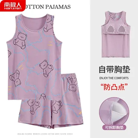 睡衣女夏天女款夏季纯棉自带胸垫一体背心吊带粉黛家居服防凸点贴商品大图