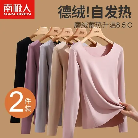 德绒发热保暖内衣女士加绒加厚冬季秋衣秋裤套装无痕打底单件上衣图片