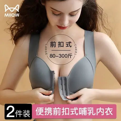 大码内衣女大胸显小胸聚拢收副乳防下垂薄款无痕运动背心式文胸罩图片