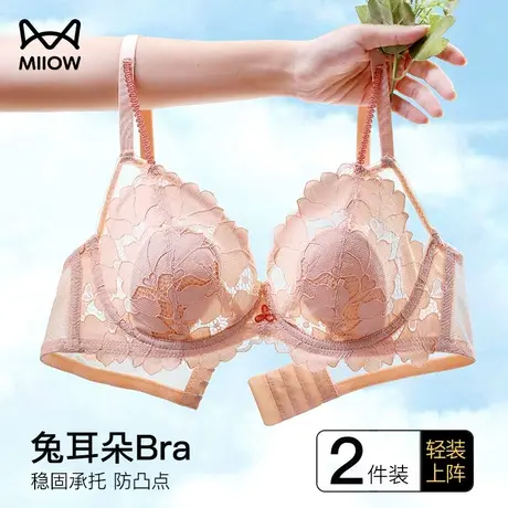 猫人内衣女夏薄款大胸显小无钢圈全罩杯聚拢性感蕾丝兔耳朵文胸罩图片