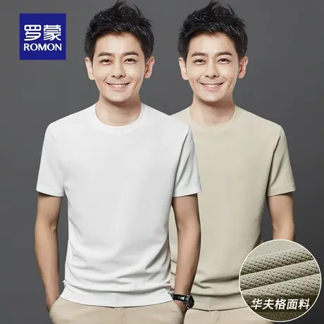 罗蒙男士华夫格短袖T恤夏季薄款圆领纯白色打底衫冰丝休闲上衣服图片