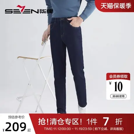 【含羊毛】柒牌牛仔裤男款2022秋冬新款商务休闲保色水洗直筒长裤商品大图
