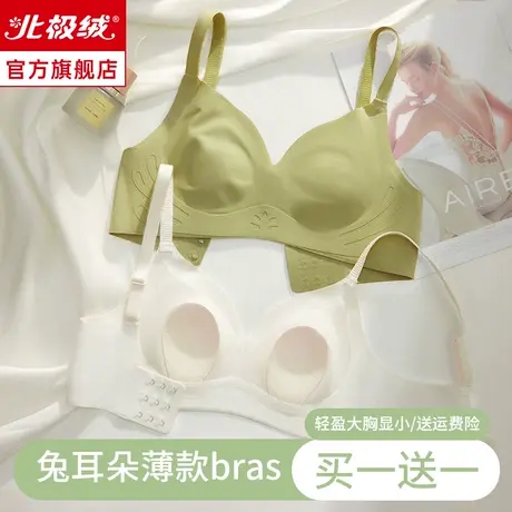 兔耳朵内衣女大胸显小胸夏季薄款无痕美背凉感透气水晶杯文胸罩商品大图