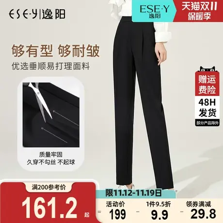 逸阳2023女秋新款垂感高腰宽松烟管哈伦九分黑色修身显瘦西装裤子商品大图