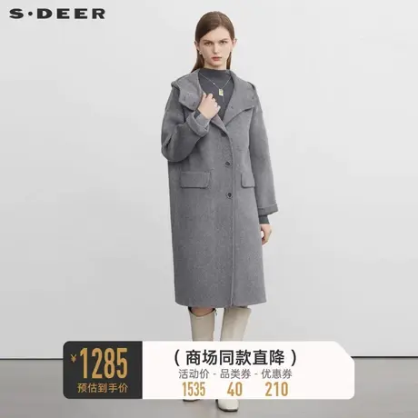 【商场同款】sdeer圣迪奥休闲高领连帽直筒毛呢大衣S22482519图片