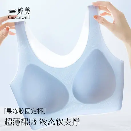 婷美超薄果冻胶无痕内衣运动大胸显小夏季薄款无钢圈收副乳防下垂商品大图