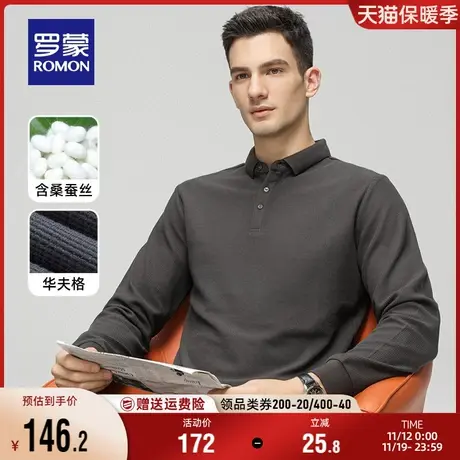 【含桑蚕丝+华夫格】罗蒙男士长袖POLO衫2023秋季时尚商务纯色T恤商品大图