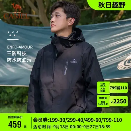 【明星同款】骆驼户外冲锋衣男女三合一可拆卸防水旅游进藏登山服图片