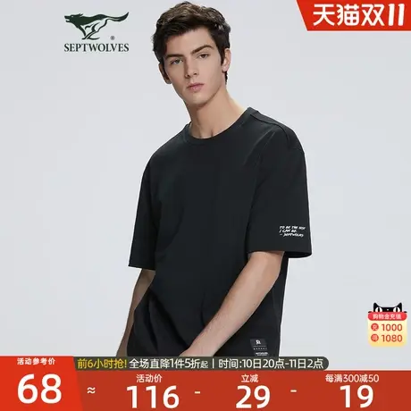 七匹狼男士短袖T恤2023夏季新款圆领纯棉印花运动休闲半袖上衣商品大图