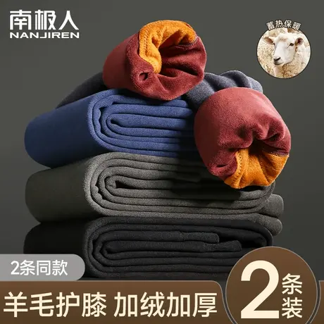 保暖裤男士加绒加厚冬季羊毛护膝秋裤发热内穿打底男款东北棉裤子图片