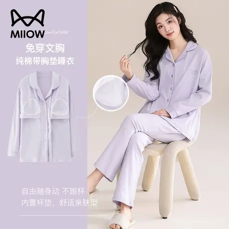 猫人纯棉睡衣女春秋款带胸垫长袖可外穿套装纯色宽松加大码家居服图片