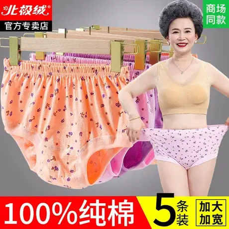 老年人纯棉内裤女中老年妈妈100%全棉三角短裤头女士奶奶高腰大码商品大图