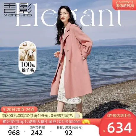香影双面呢大衣女2023秋冬新款高级感100%纯羊毛呢子中长毛呢外套商品大图