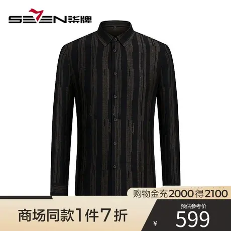 【商场同款】柒牌男装长袖衬衫秋冬新款时尚条纹含绵羊毛翻领衬衣商品大图