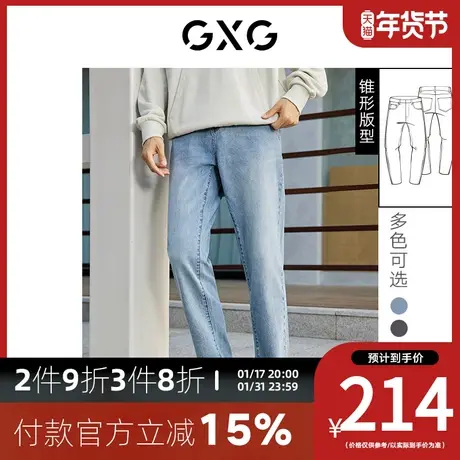 GXG男装[新尚] 多色锥形牛仔长裤水洗潮流 秋季新品图片