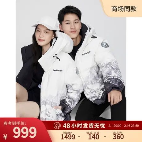波司登冬季时尚运动黑白定位雪山花型短款羽绒服外套男女同款情侣图片