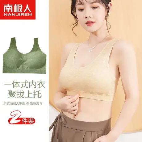南极人运动内衣女士小胸聚拢固定杯无钢圈防下垂薄款背心式文胸罩图片