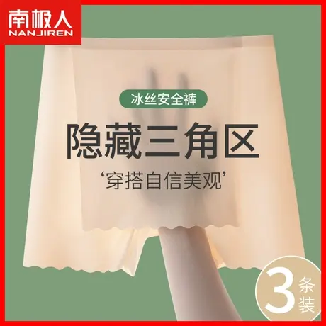 安全裤女防走光不卷边冰丝内裤夏季薄款隔层遮挡三角区打底短裤DF图片