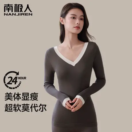 莫代尔V领美体薄款秋衣秋裤套装保暖内衣女士秋冬打底衫新款无痕图片