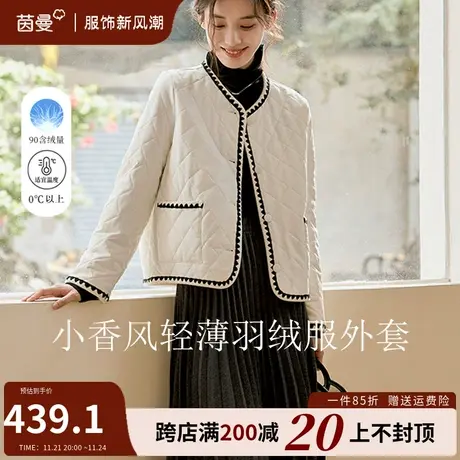 茵曼旗舰店小香风短款羽绒服女2023年冬季新款宽松百搭高级感外套图片