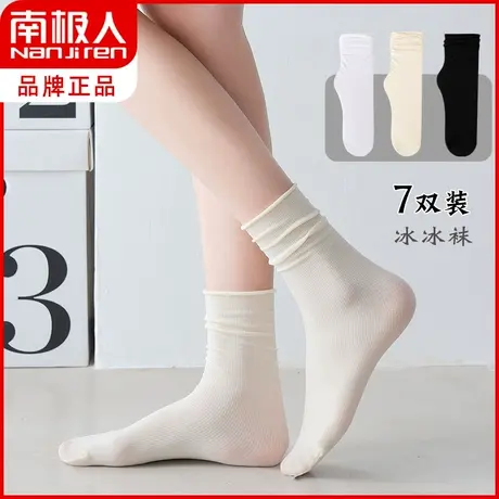 南极人夏季薄款冰冰袜子女ins 潮白色中筒袜纯色小腿JK冰丝堆堆袜商品大图