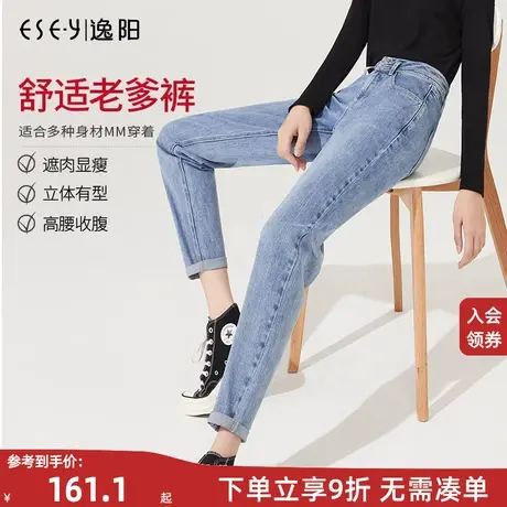 逸阳高腰牛仔裤女直筒宽松2023年秋新款显瘦老爹女士蓝色哈伦裤子商品大图